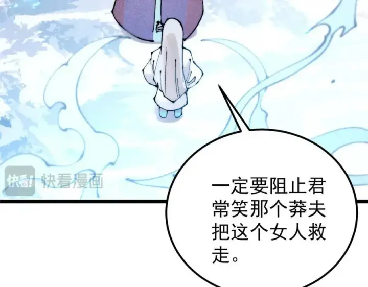 漫画《万古最强宗》306 我可自救！第60张图