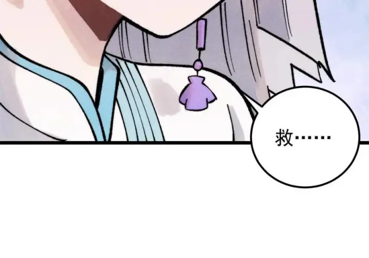 漫画《万古最强宗》306 我可自救！第63张图