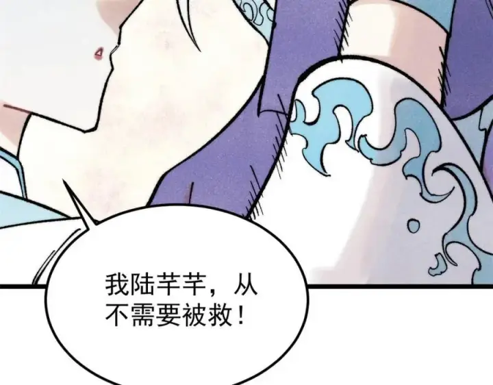 漫画《万古最强宗》306 我可自救！第71张图
