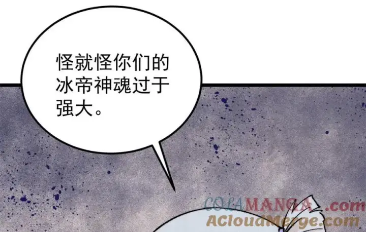 漫画《万古最强宗》306 我可自救！第77张图