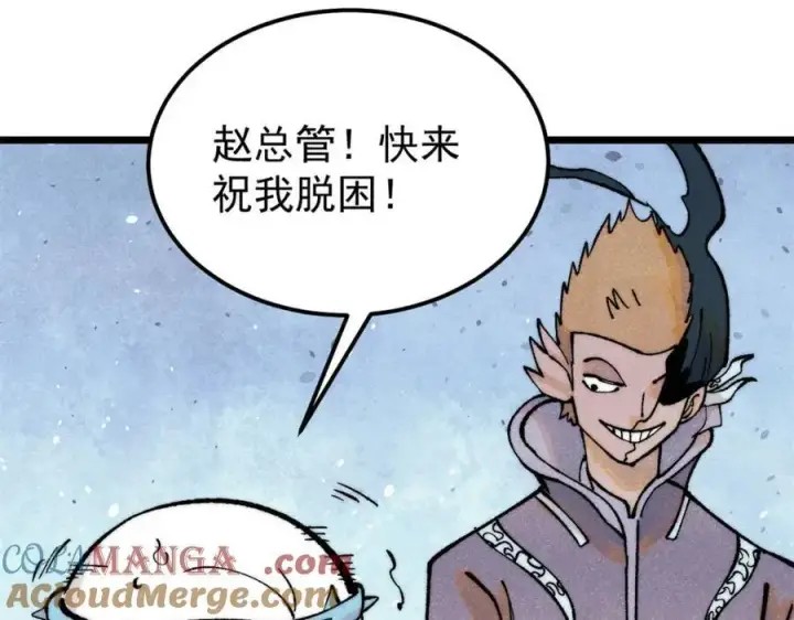 漫画《万古最强宗》306 我可自救！第81张图