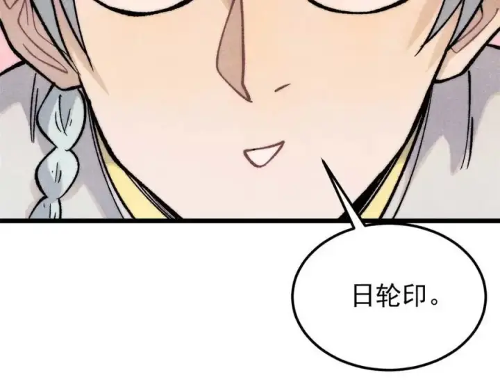 漫画《万古最强宗》307 世间再无冰帝联盟第102张图