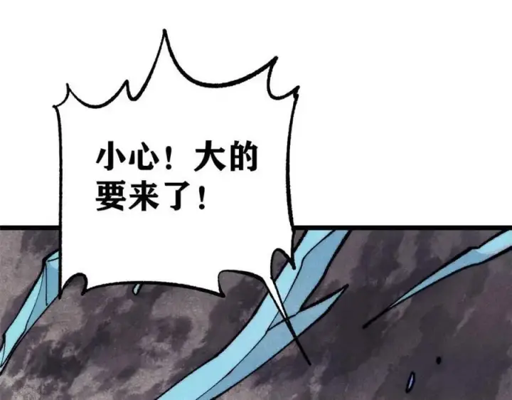 漫画《万古最强宗》307 世间再无冰帝联盟第104张图
