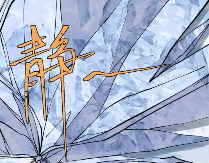 漫画《万古最强宗》307 世间再无冰帝联盟第110张图