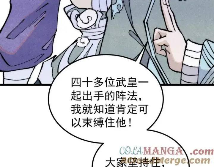 漫画《万古最强宗》307 世间再无冰帝联盟第117张图