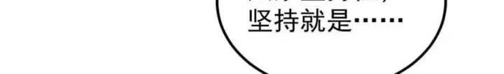 漫画《万古最强宗》307 世间再无冰帝联盟第118张图