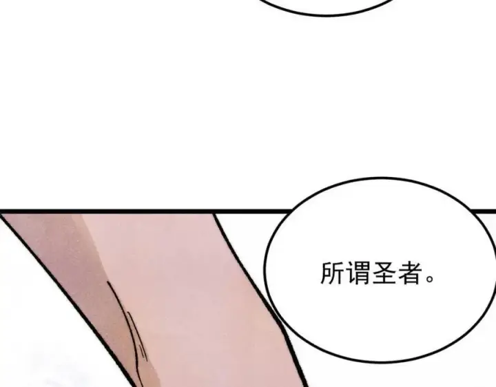 漫画《万古最强宗》307 世间再无冰帝联盟第119张图