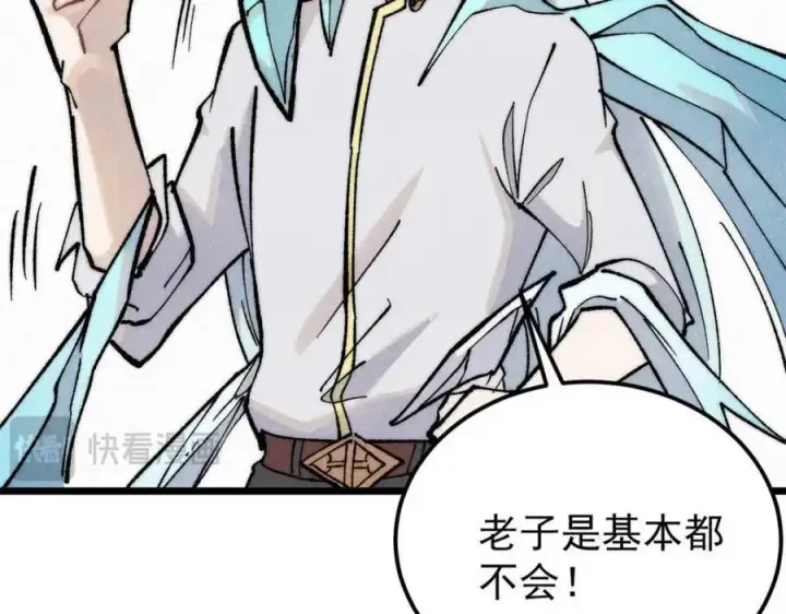 漫画《万古最强宗》307 世间再无冰帝联盟第132张图