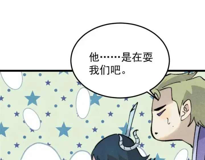 漫画《万古最强宗》307 世间再无冰帝联盟第134张图