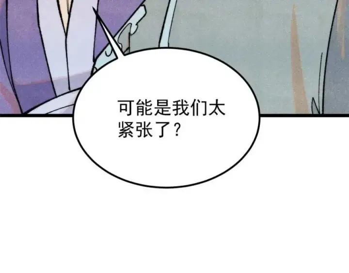 漫画《万古最强宗》307 世间再无冰帝联盟第140张图
