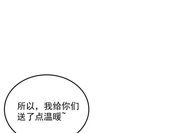 漫画《万古最强宗》307 世间再无冰帝联盟第144张图