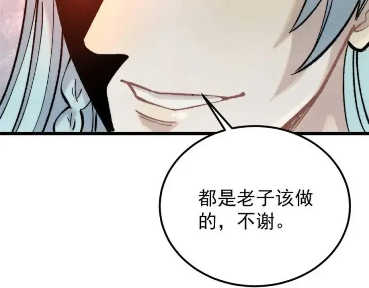 漫画《万古最强宗》307 世间再无冰帝联盟第147张图