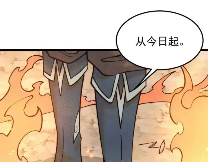漫画《万古最强宗》307 世间再无冰帝联盟第167张图