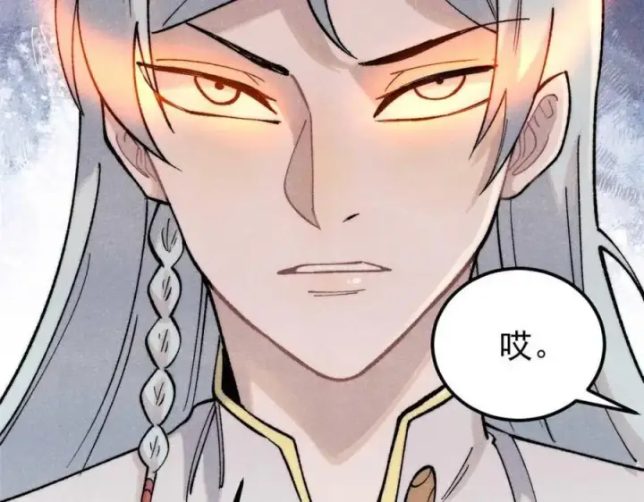 漫画《万古最强宗》307 世间再无冰帝联盟第179张图