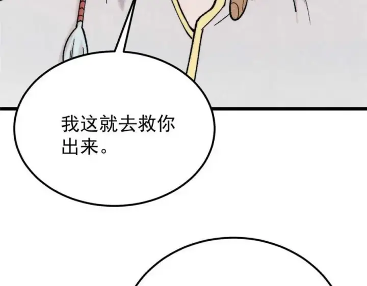 漫画《万古最强宗》307 世间再无冰帝联盟第180张图