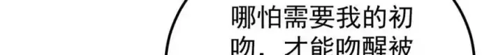 漫画《万古最强宗》307 世间再无冰帝联盟第181张图