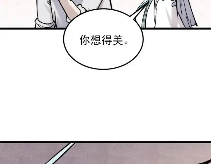 漫画《万古最强宗》307 世间再无冰帝联盟第183张图