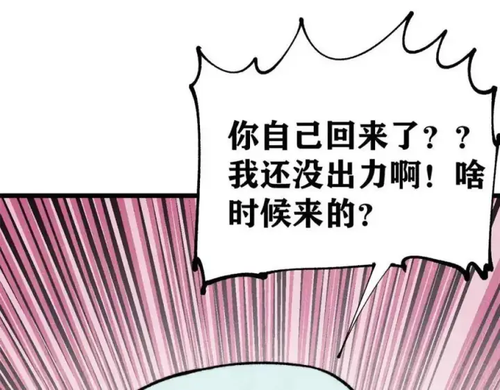 漫画《万古最强宗》307 世间再无冰帝联盟第186张图