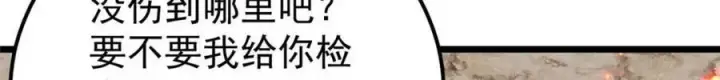 漫画《万古最强宗》307 世间再无冰帝联盟第190张图