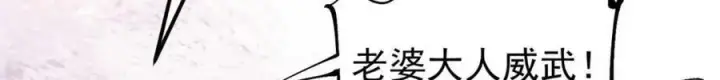 漫画《万古最强宗》307 世间再无冰帝联盟第196张图