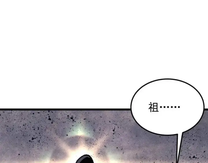 漫画《万古最强宗》307 世间再无冰帝联盟第204张图