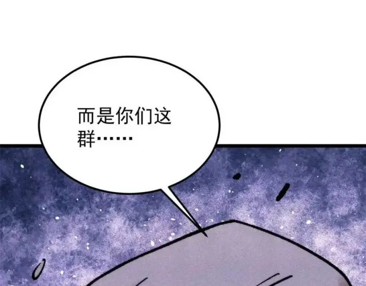 漫画《万古最强宗》307 世间再无冰帝联盟第222张图