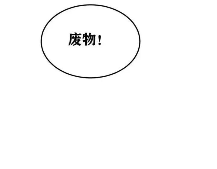 漫画《万古最强宗》307 世间再无冰帝联盟第228张图