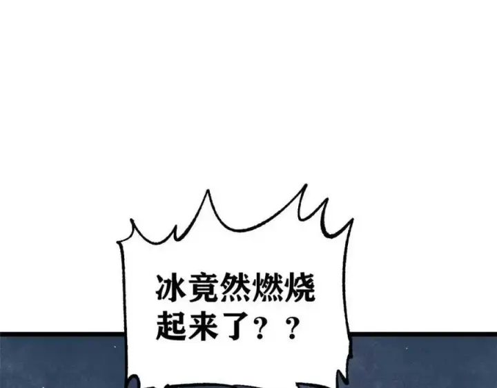 漫画《万古最强宗》307 世间再无冰帝联盟第42张图