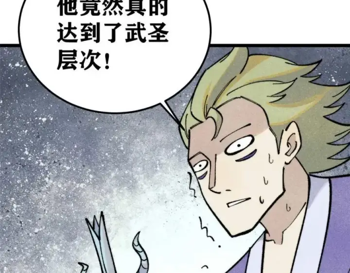 漫画《万古最强宗》307 世间再无冰帝联盟第59张图
