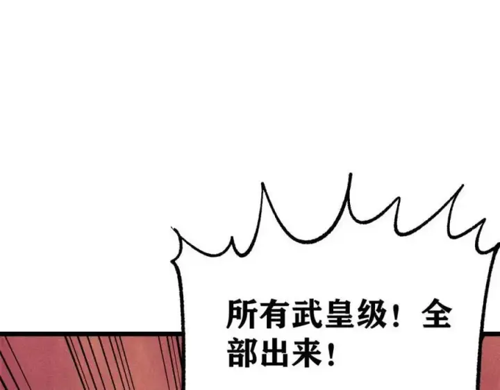 漫画《万古最强宗》307 世间再无冰帝联盟第66张图