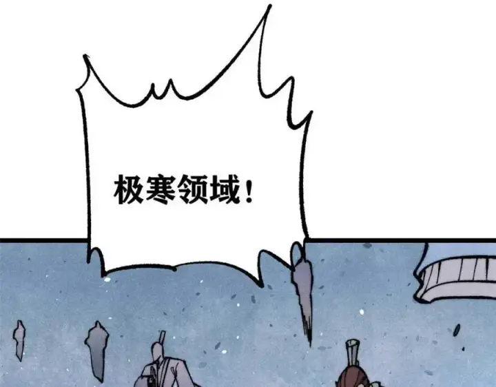 漫画《万古最强宗》307 世间再无冰帝联盟第75张图