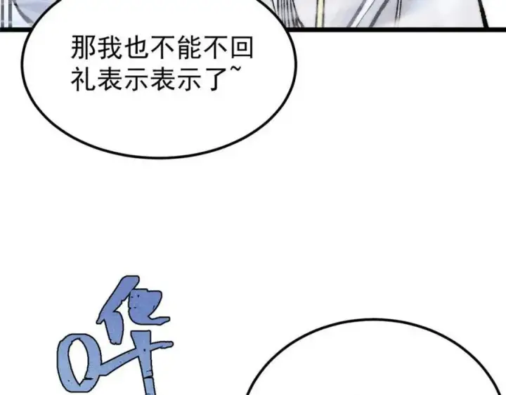 漫画《万古最强宗》307 世间再无冰帝联盟第92张图