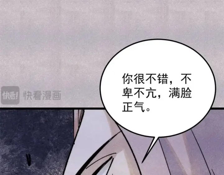 漫画《万古最强宗》308 直面冰帝第106张图