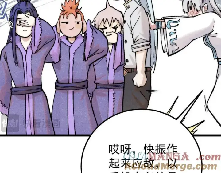 漫画《万古最强宗》308 直面冰帝第125张图