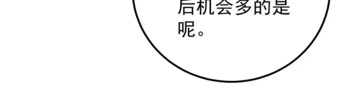 漫画《万古最强宗》308 直面冰帝第126张图