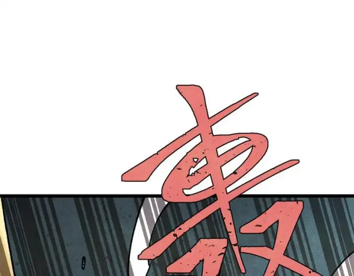漫画《万古最强宗》308 直面冰帝第127张图