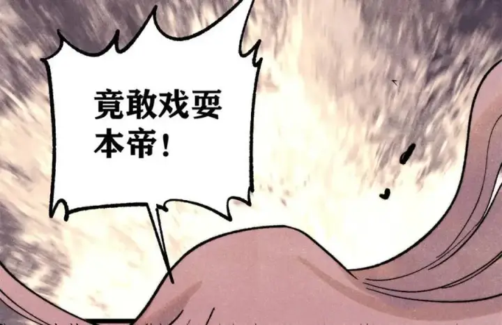 漫画《万古最强宗》308 直面冰帝第132张图