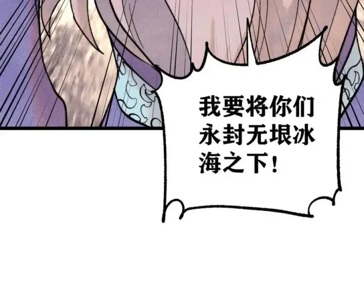 漫画《万古最强宗》308 直面冰帝第135张图
