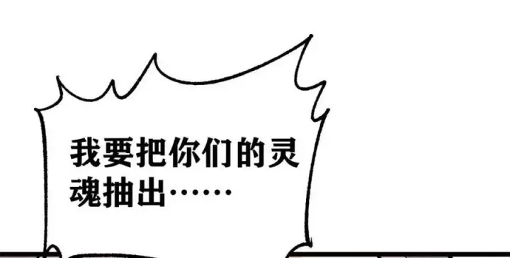漫画《万古最强宗》308 直面冰帝第136张图