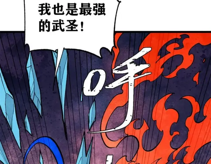 漫画《万古最强宗》308 直面冰帝第151张图