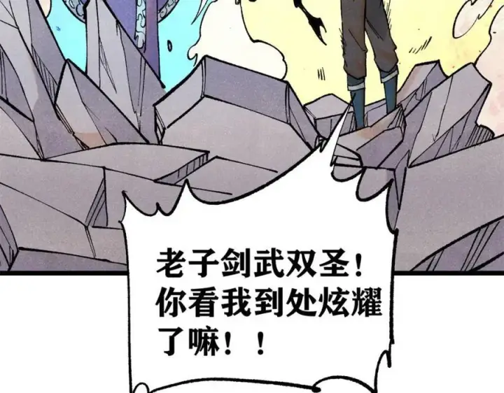 漫画《万古最强宗》308 直面冰帝第154张图
