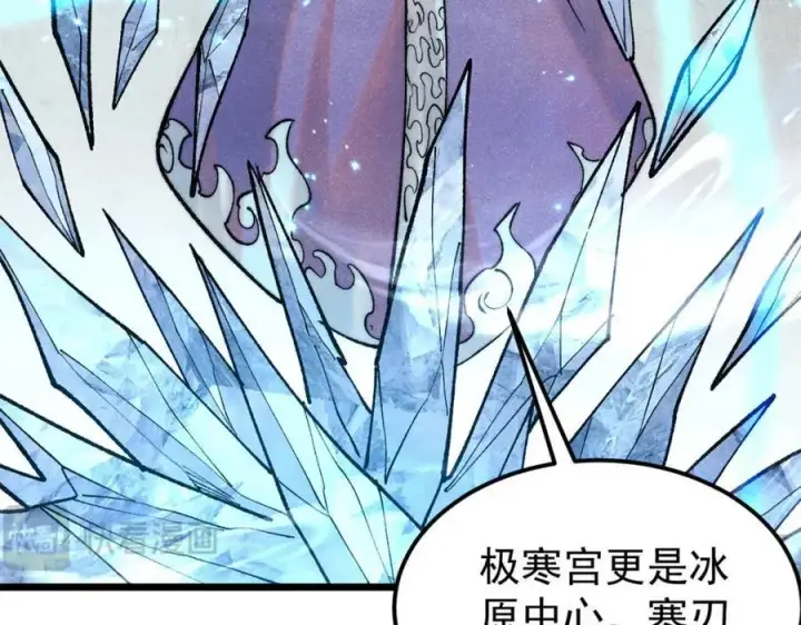 漫画《万古最强宗》308 直面冰帝第163张图