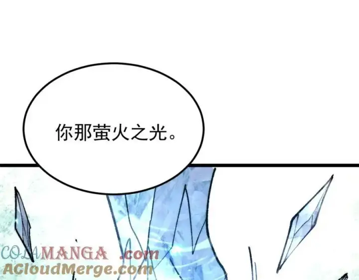 漫画《万古最强宗》308 直面冰帝第165张图