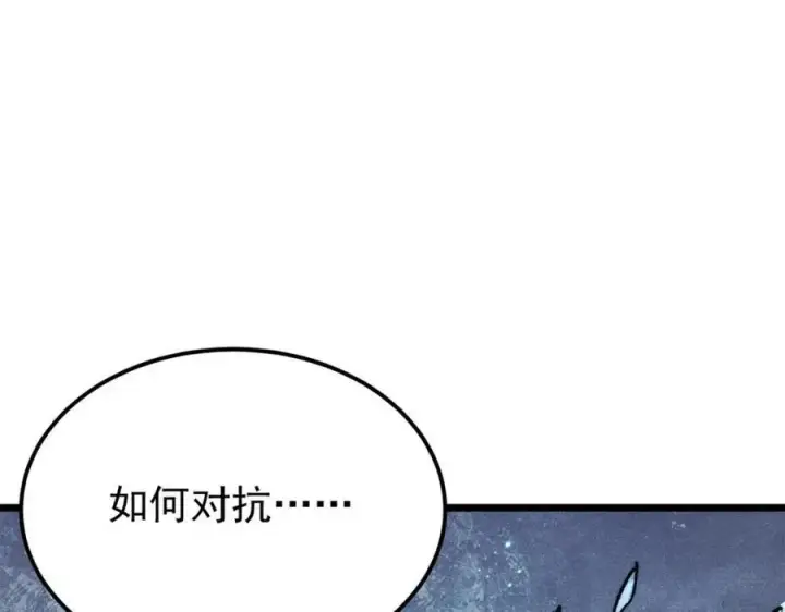 漫画《万古最强宗》308 直面冰帝第168张图