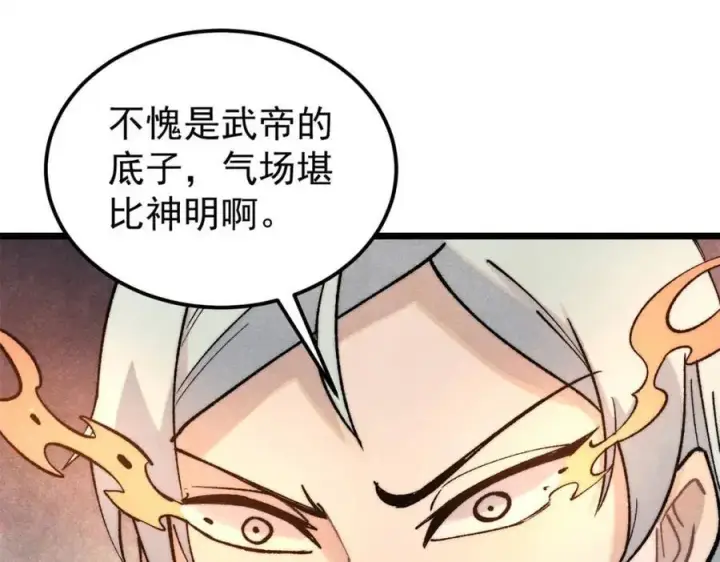 漫画《万古最强宗》308 直面冰帝第182张图