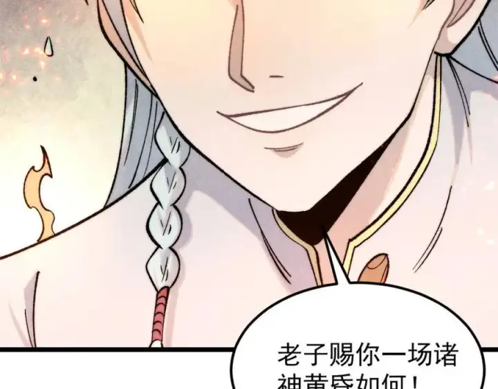 漫画《万古最强宗》308 直面冰帝第183张图