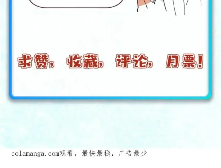 漫画《万古最强宗》308 直面冰帝第187张图