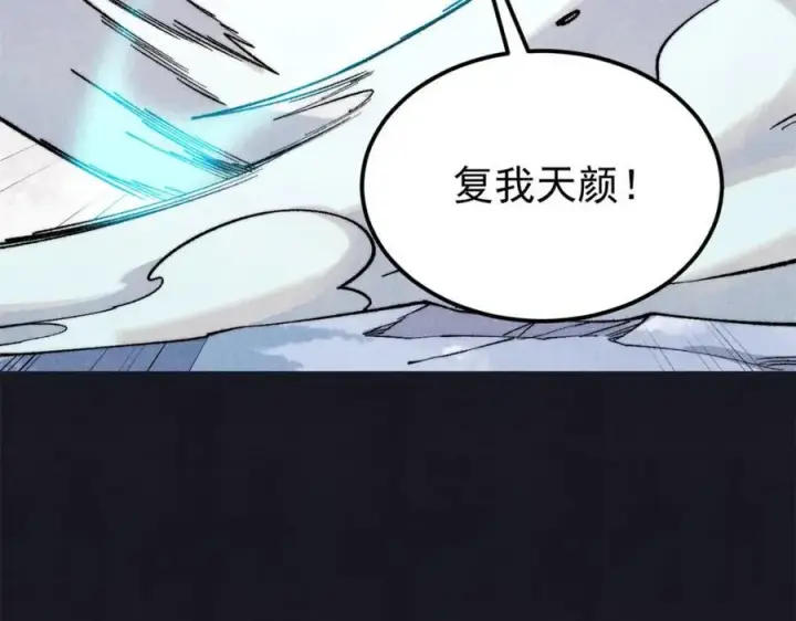 漫画《万古最强宗》308 直面冰帝第19张图