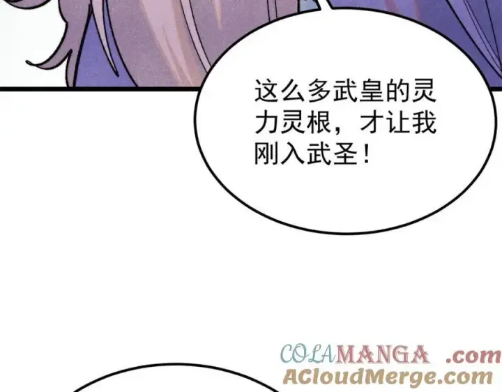 漫画《万古最强宗》308 直面冰帝第37张图