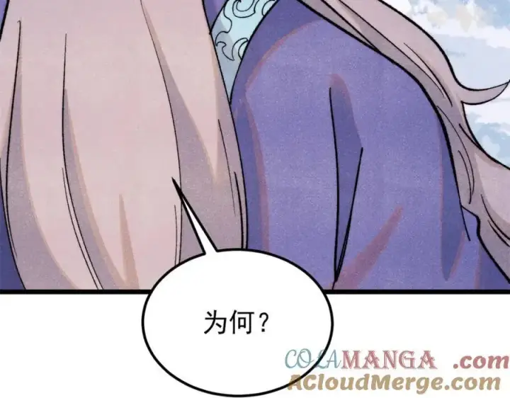 漫画《万古最强宗》308 直面冰帝第41张图
